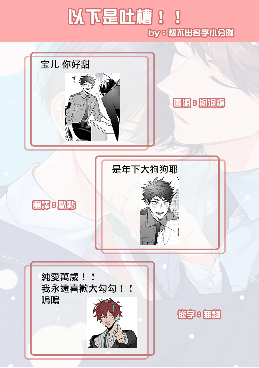 Yume nara Doko made Yurusaremasu ka? | 如果是梦的话能原谅到哪一步呢? Ch. 1-4 - Page 29