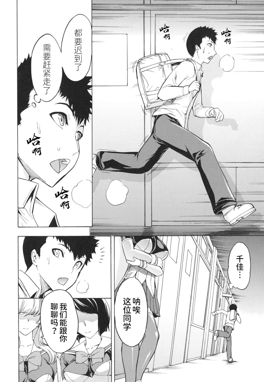 Koukai Benjo - Page 122