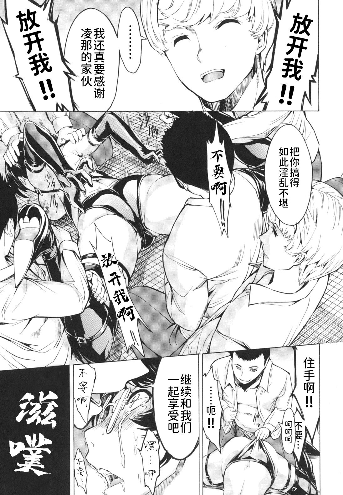 Koukai Benjo - Page 133
