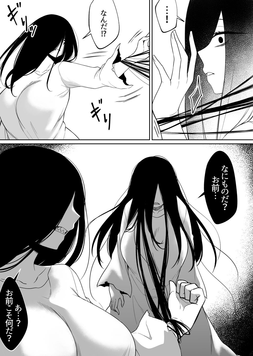 INCOMPLETE [Xion] Mirror Collection 5 - Page 11