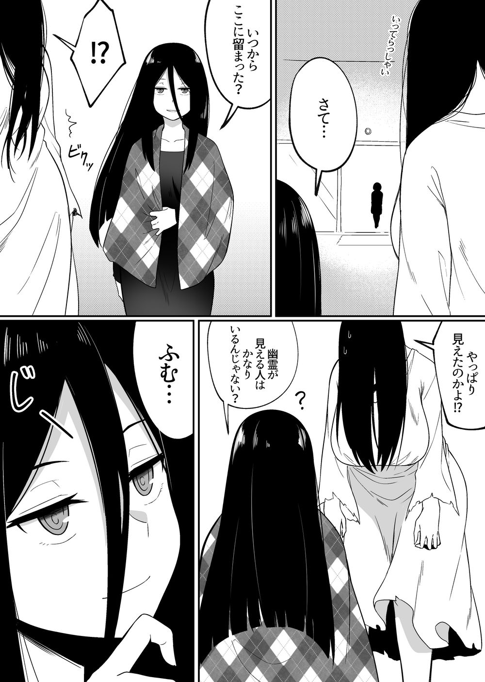 INCOMPLETE [Xion] Mirror Collection 5 - Page 6