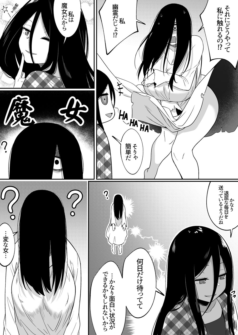 INCOMPLETE [Xion] Mirror Collection 5 - Page 8