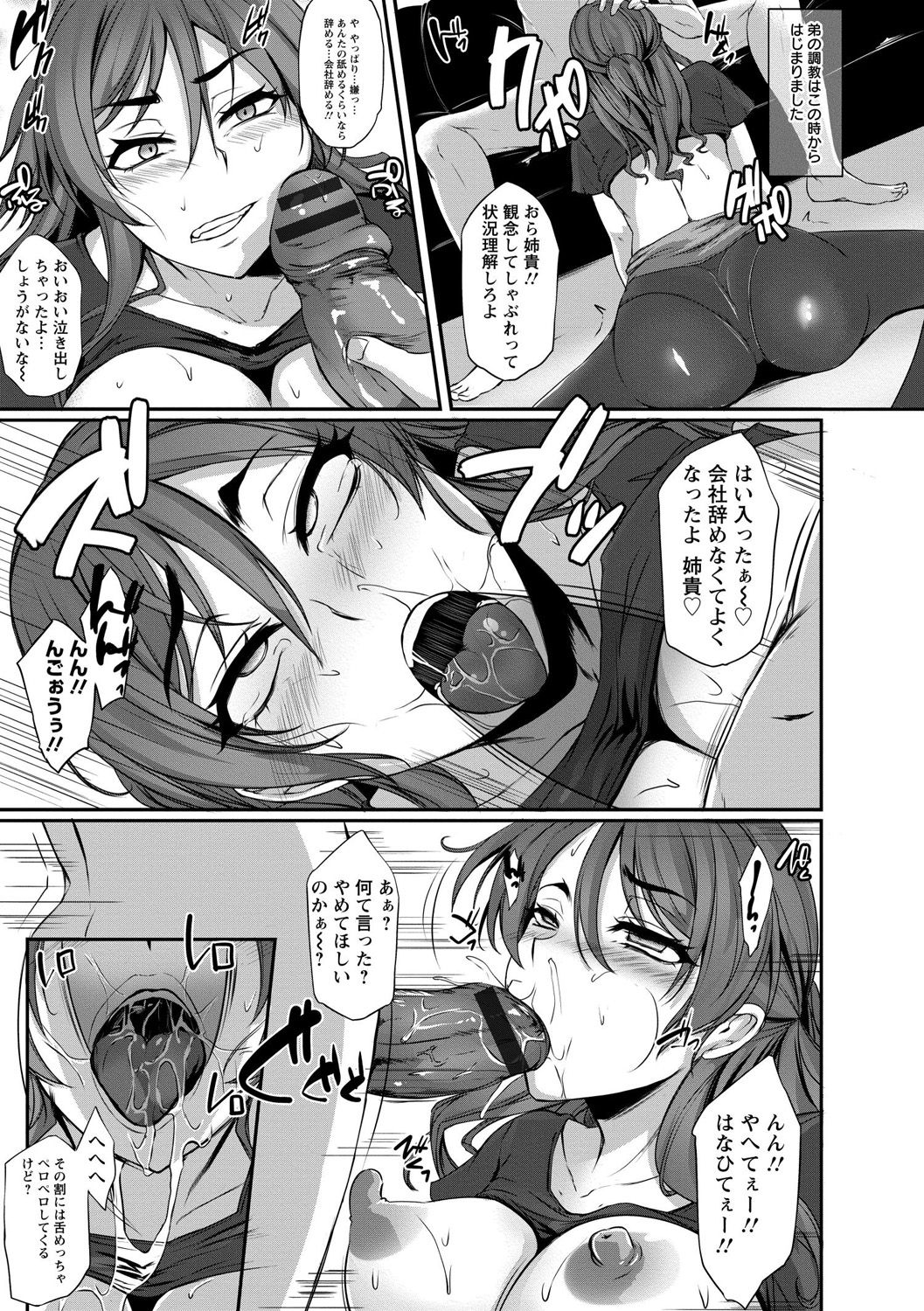 Kaware Inbi ni Renketsujo - Page 13