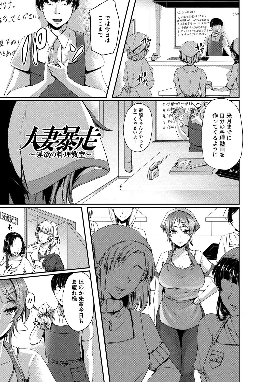 Kaware Inbi ni Renketsujo - Page 139
