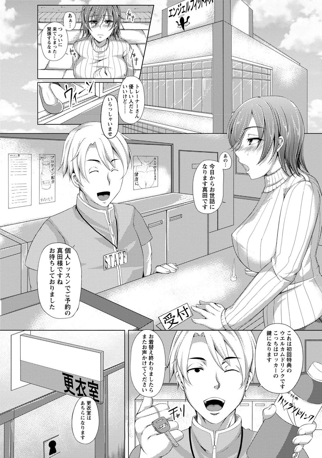 Kaware Inbi ni Renketsujo - Page 162