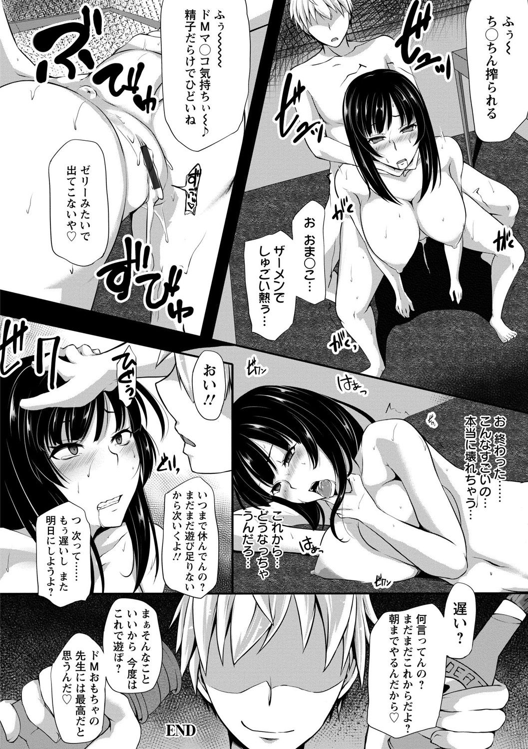 Kaware Inbi ni Renketsujo - Page 92
