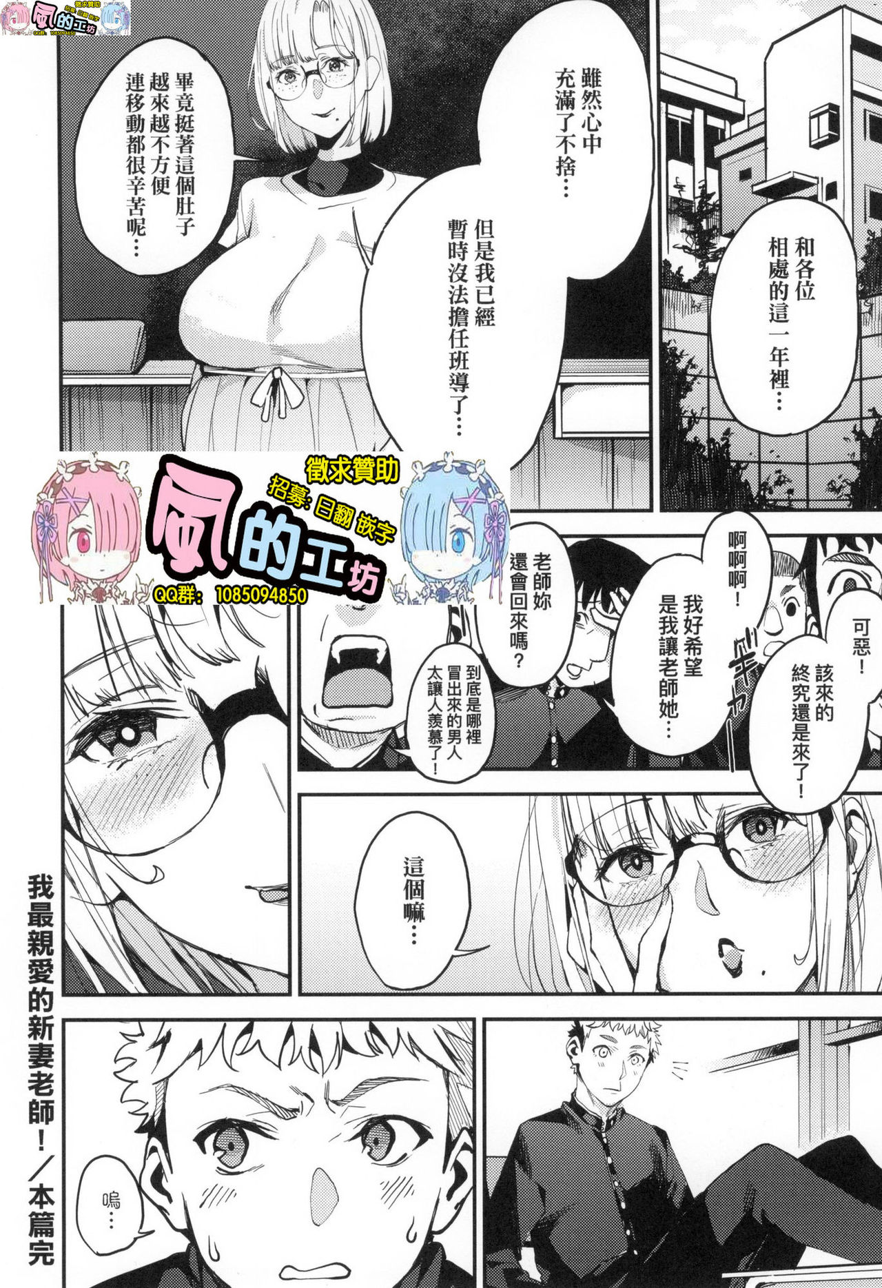 Boku no Mamakatsu - Page 194