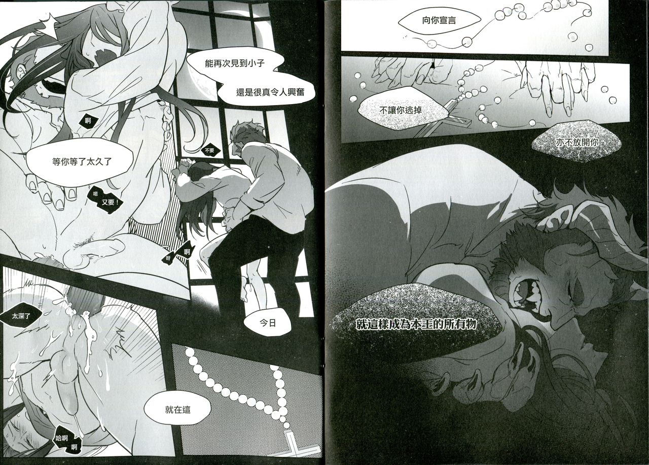 yè fǎng xī xuè guǐ - Page 10