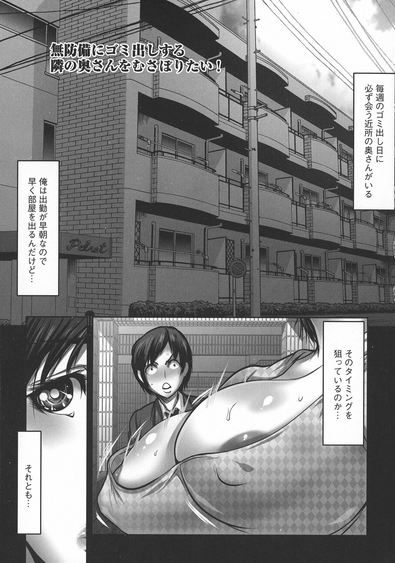 Kyonyuu Ijiri - Big tits Flirting - Page 29