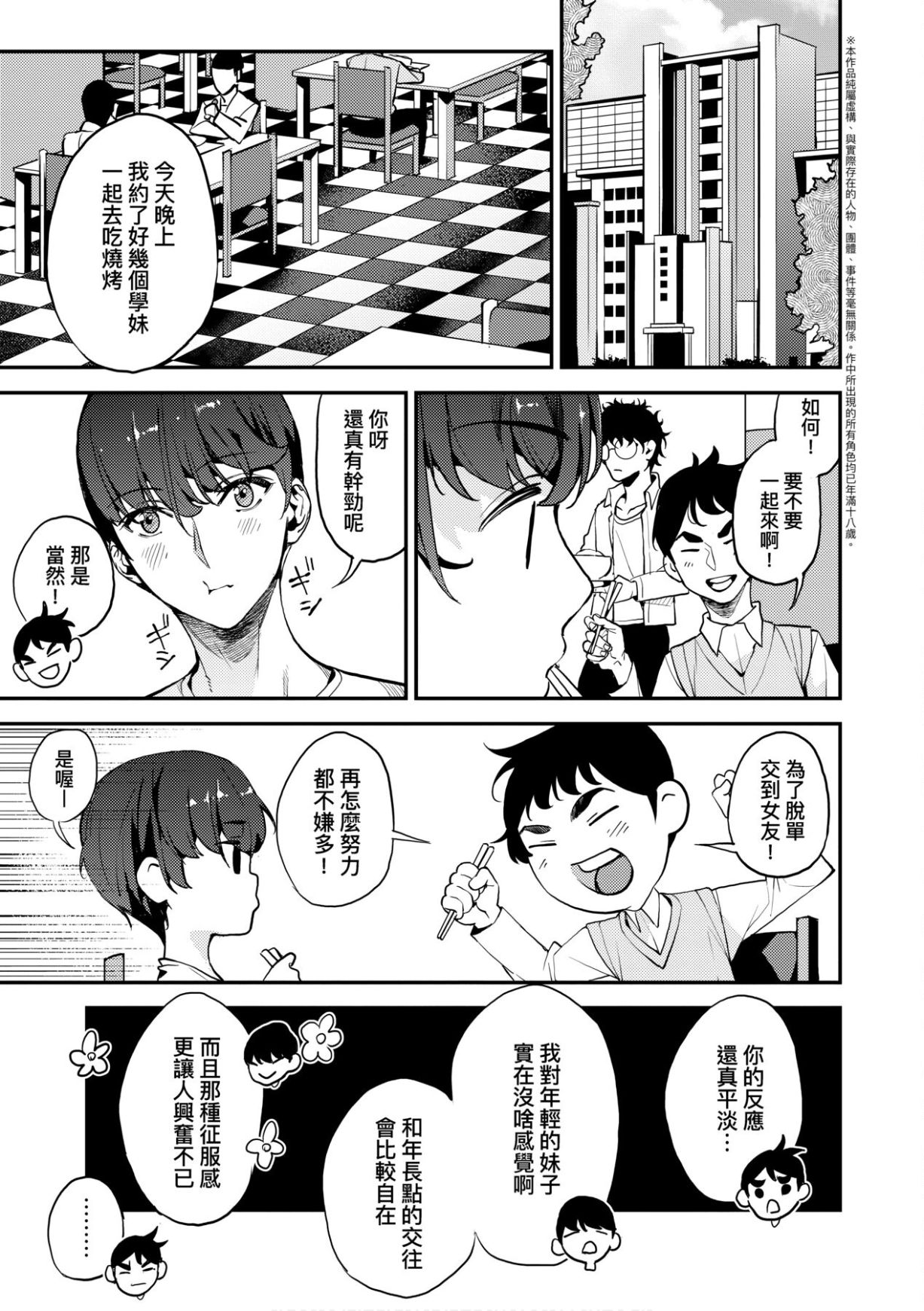 Boku no Mamakatsu - Page 126