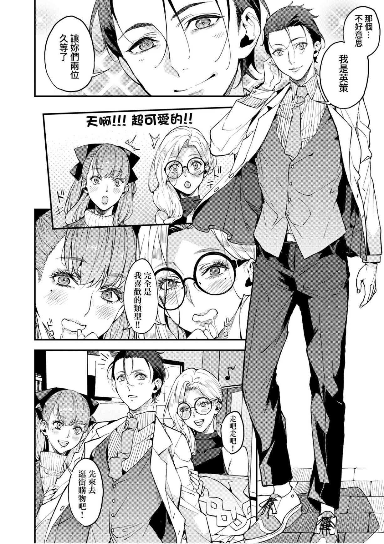 Boku no Mamakatsu - Page 129