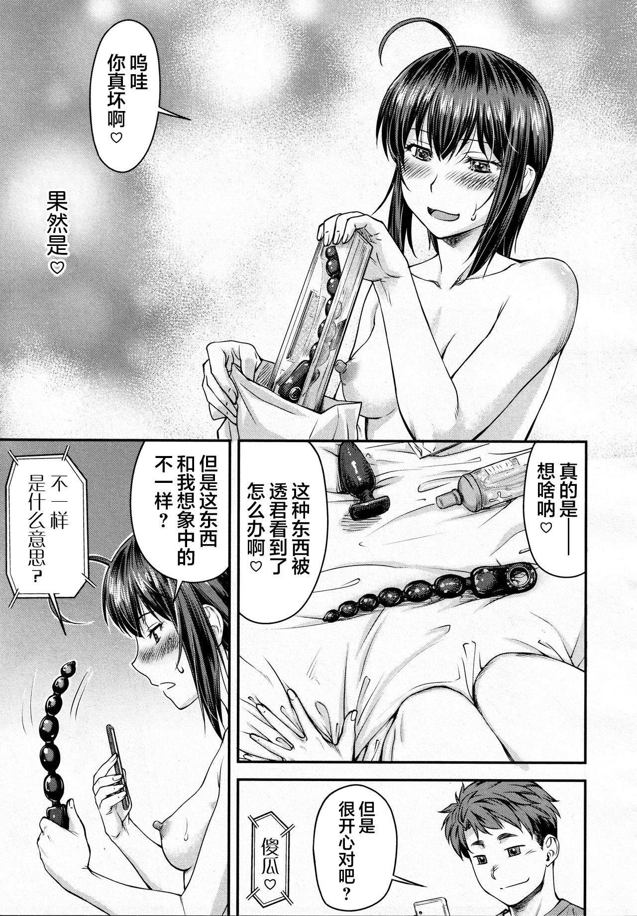 Kaname Date #11 - Page 12