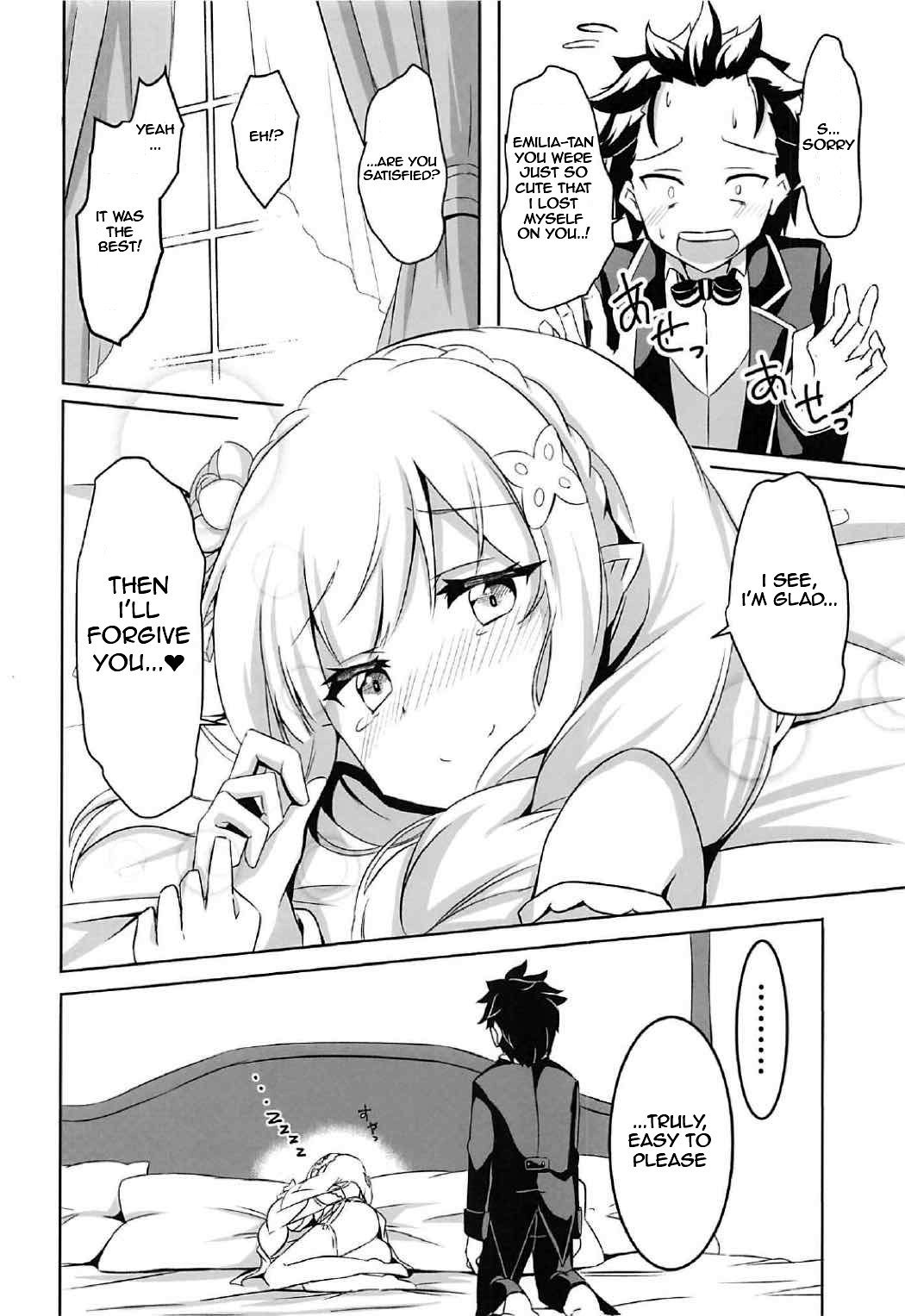 Uchi no Heroine Chouzetsu Choroin - Page 19