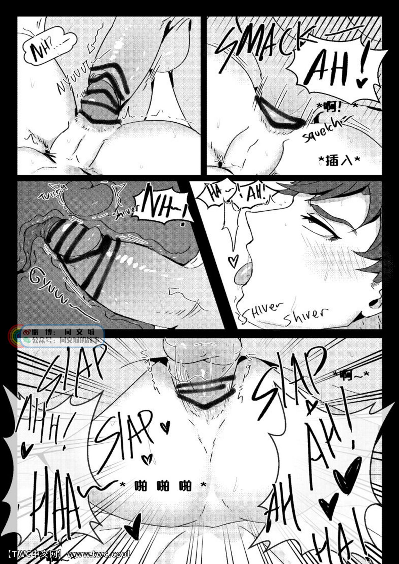 Lucky Lucky Cat - Page 10