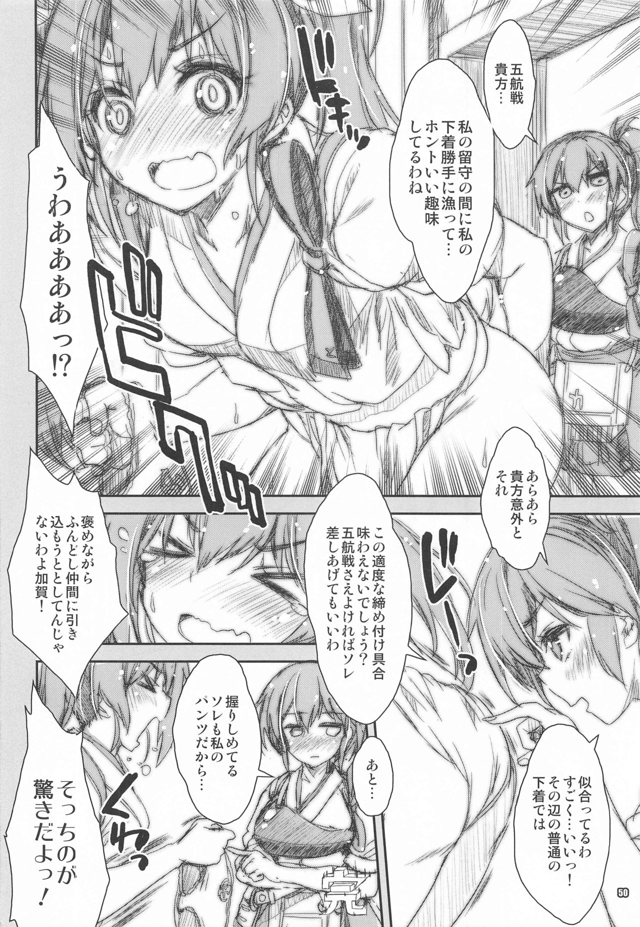 Mahou Tanteisha Soushuuhen 8 - Page 49