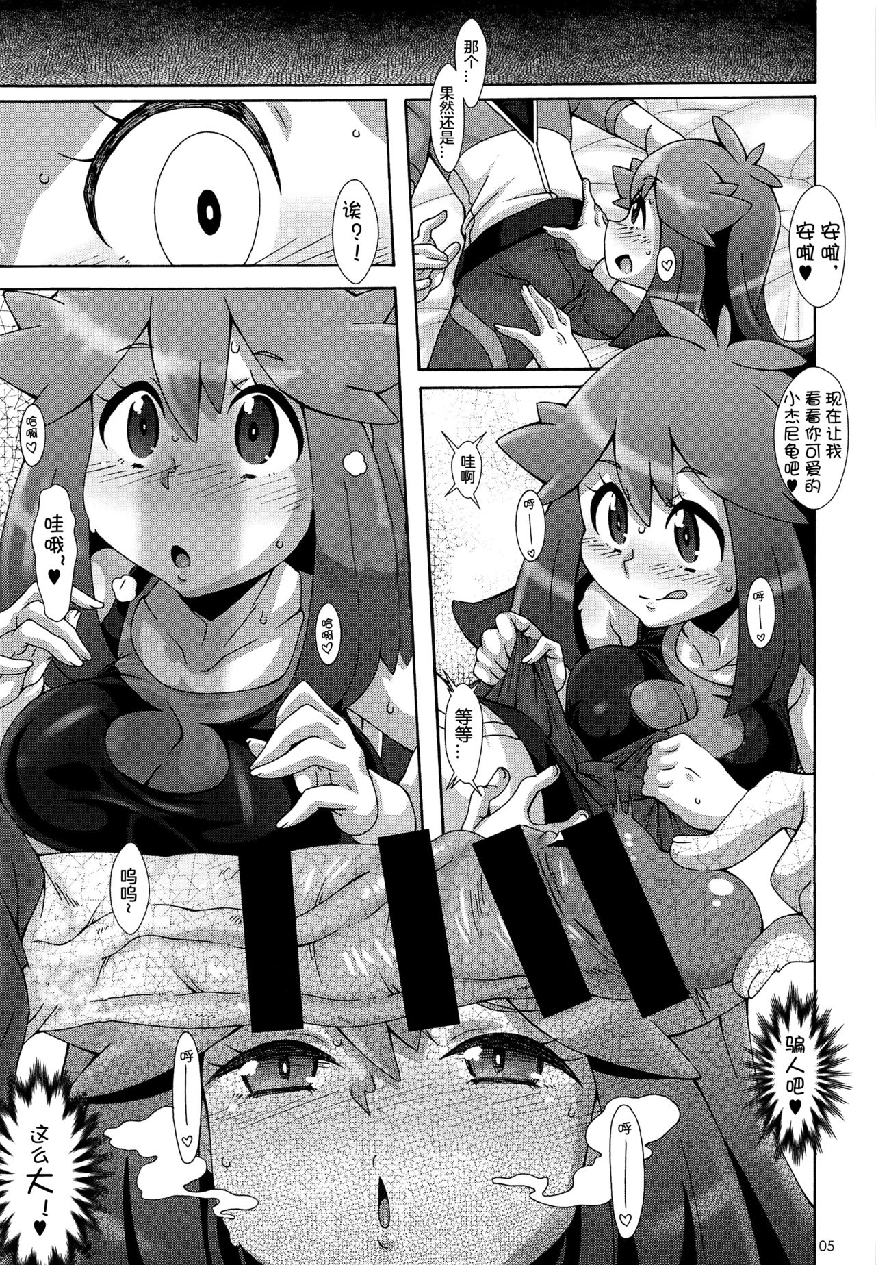 Preview page 5