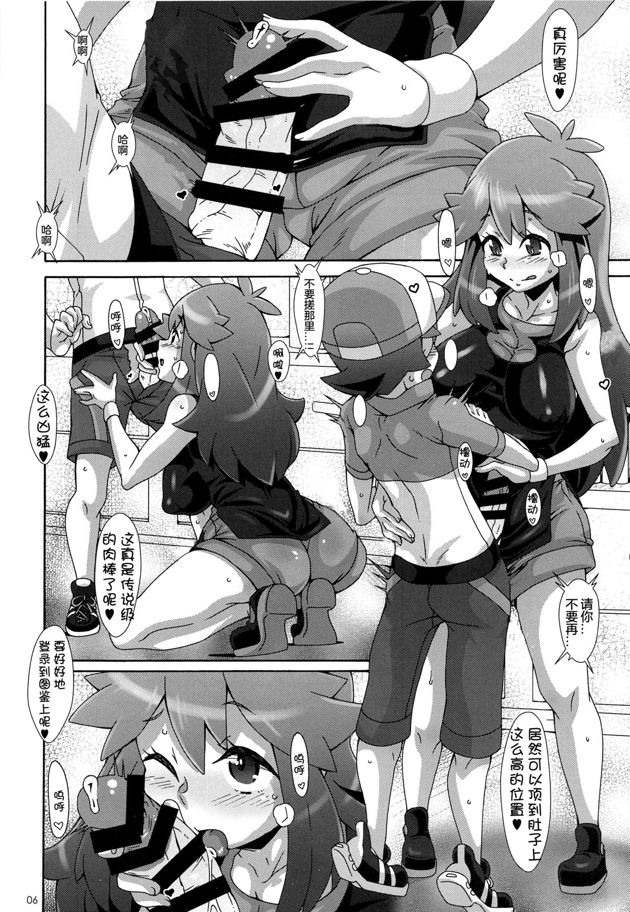 Preview page 6
