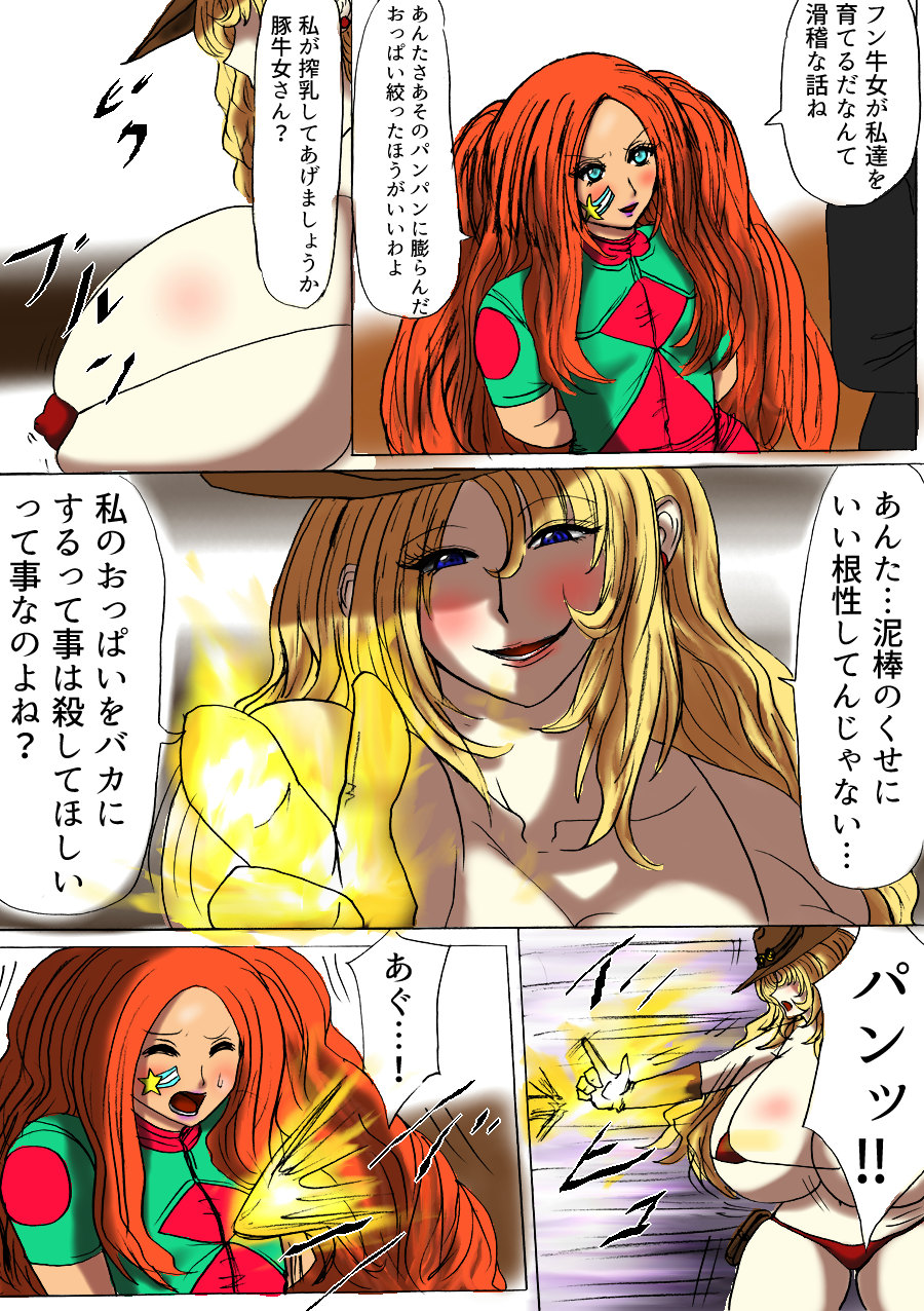 Shibou Yuugi Dai 3-tou - Page 19