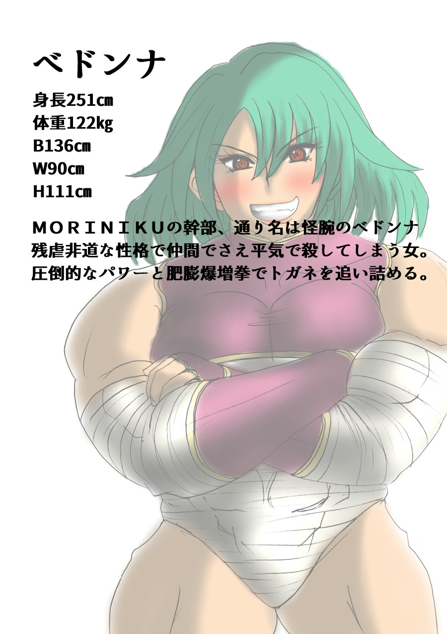 Shibou Yuugi Dai 3-tou - Page 23