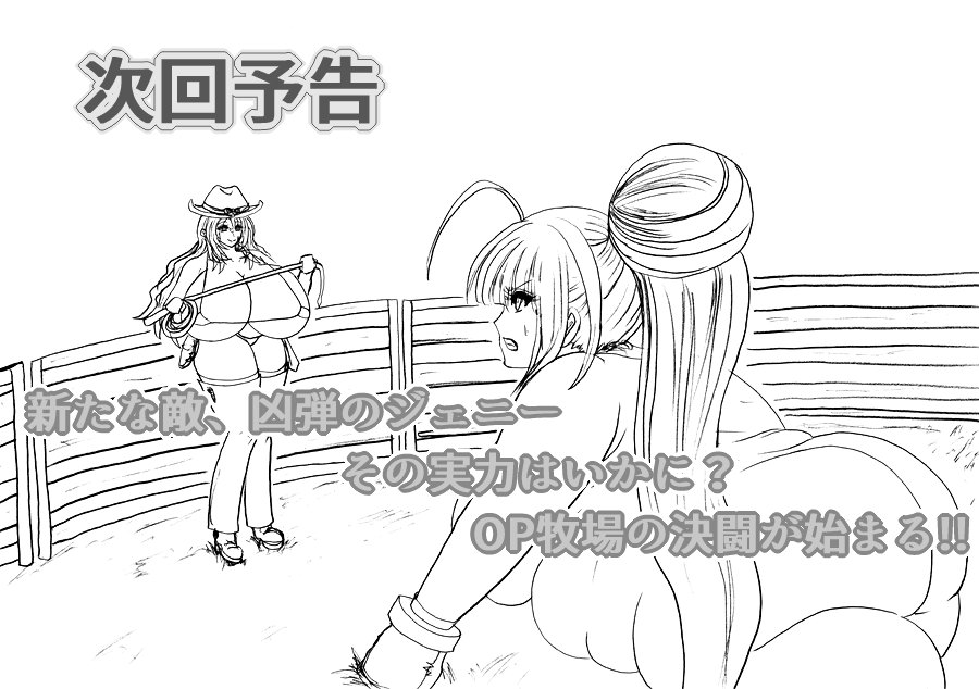 Shibou Yuugi Dai 3-tou - Page 61