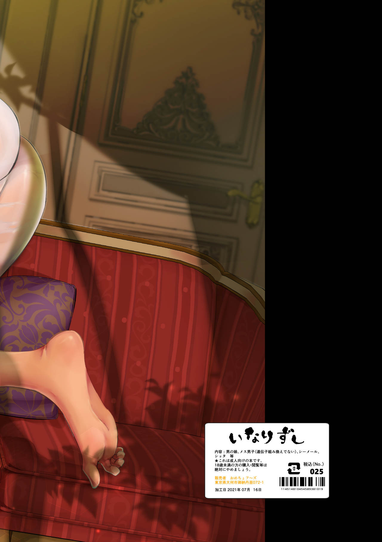 Footman no Ashi Shigoto 2 - Page 35