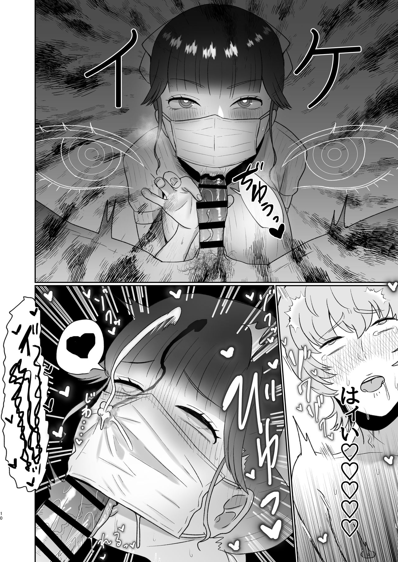 Doutei ga Daikoubutsu na Onee-san ni Kuwareru. - Page 9