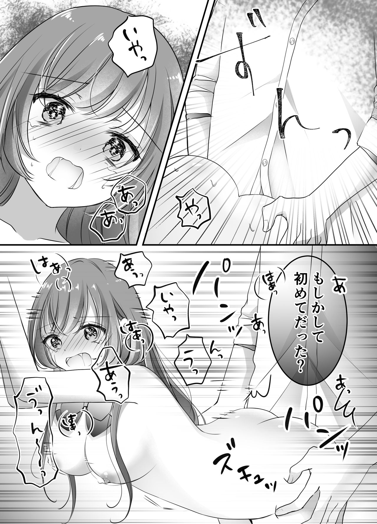 Netorase Keikaku ~Boku dake no Maria~ - Page 26