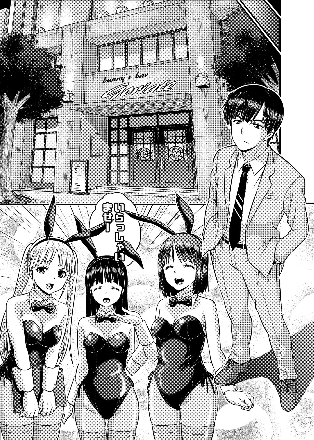 TS Detective Niizuma Hiromi Investigate the missing college student case! - Page 10