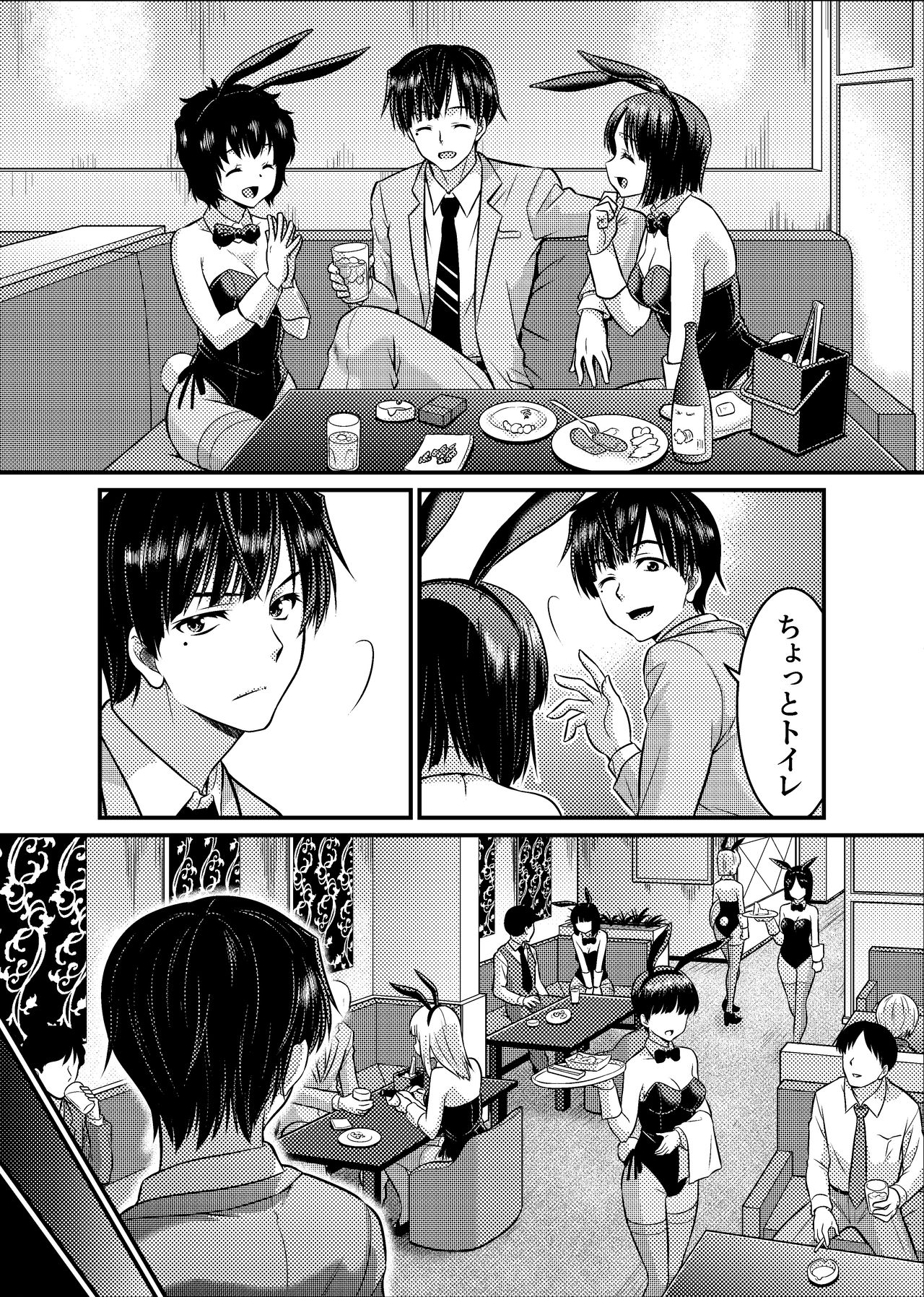 TS Detective Niizuma Hiromi Investigate the missing college student case! - Page 11