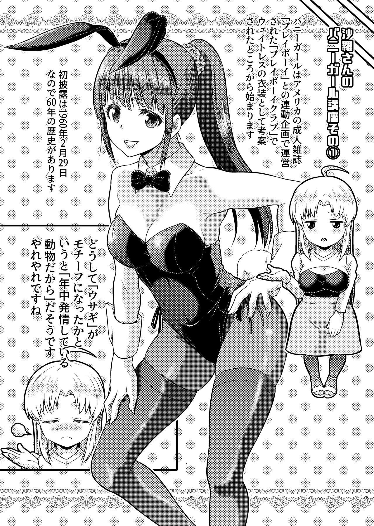 TS Detective Niizuma Hiromi Investigate the missing college student case! - Page 14