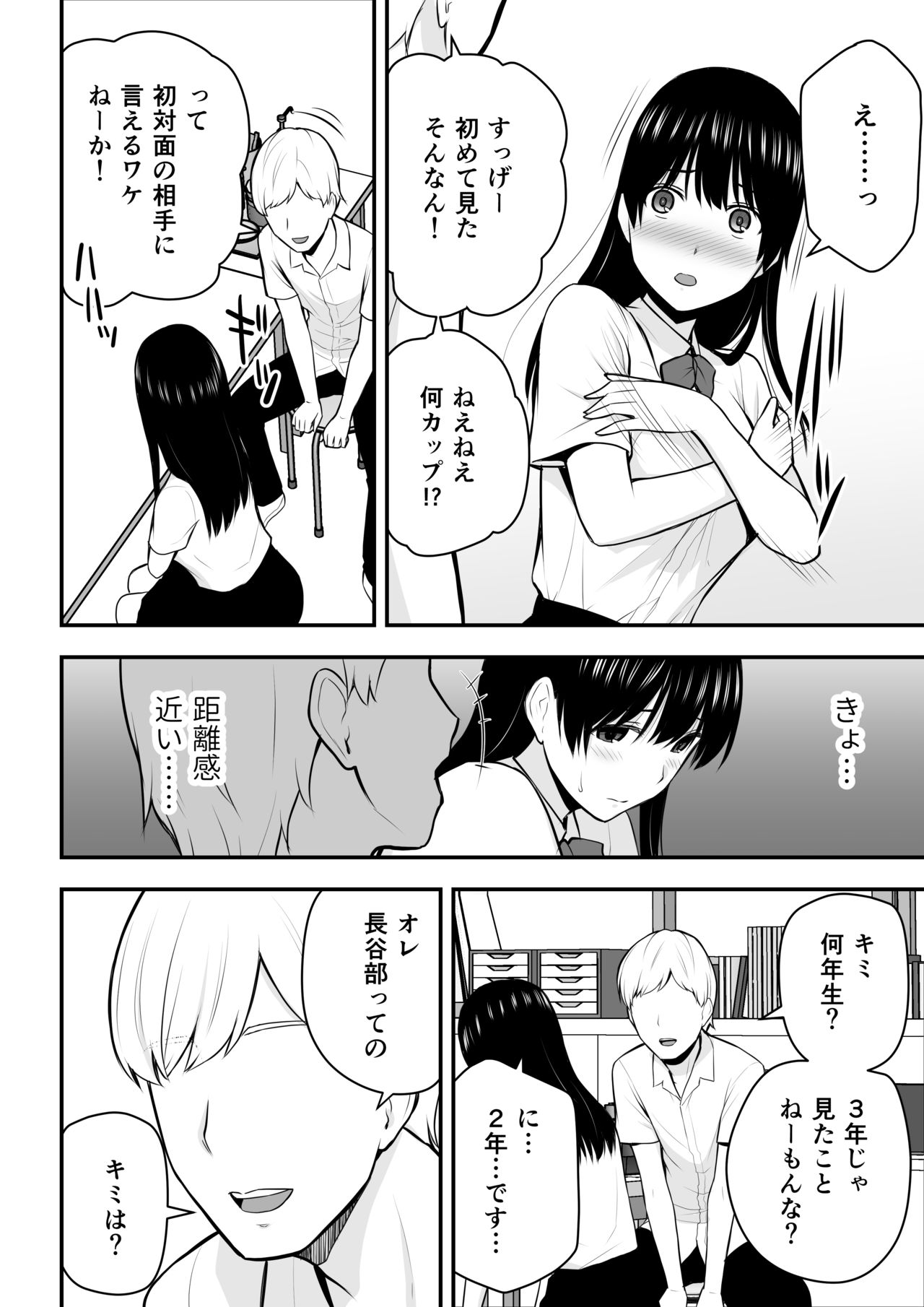 Konna Watashi de Ii no nara - Page 13