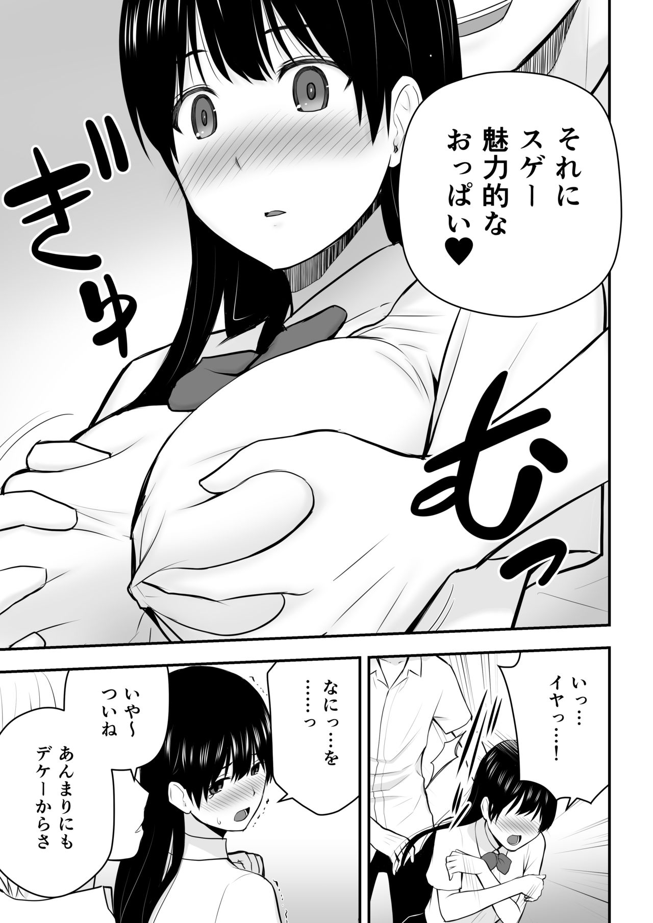 Konna Watashi de Ii no nara - Page 16