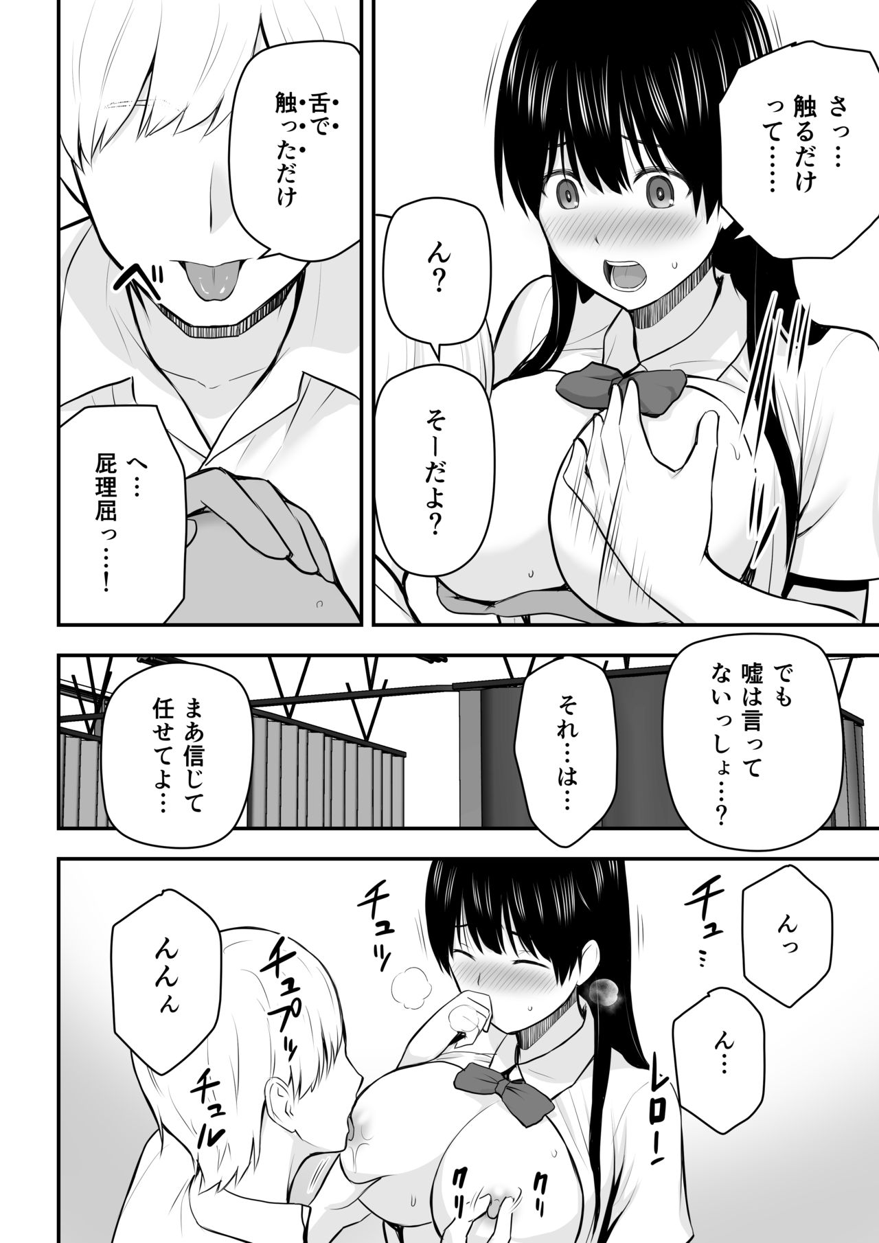 Konna Watashi de Ii no nara - Page 23