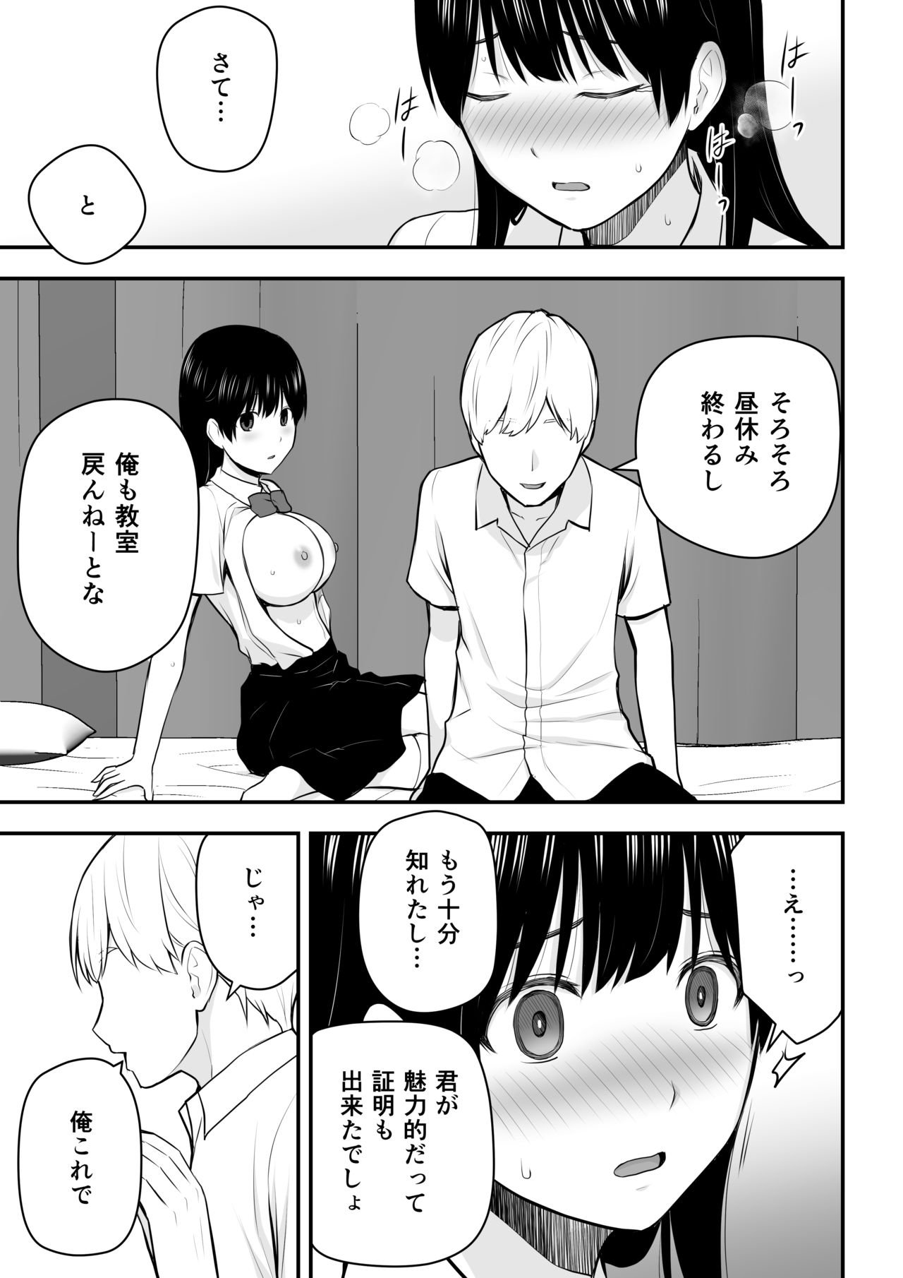 Konna Watashi de Ii no nara - Page 26