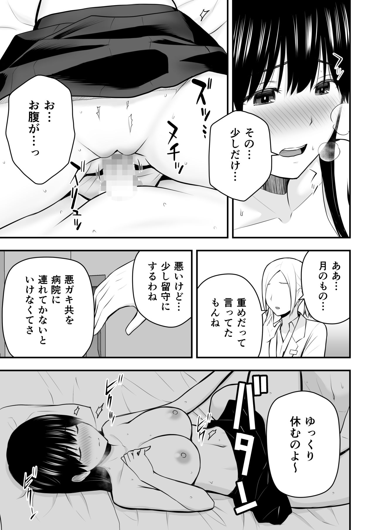 Konna Watashi de Ii no nara - Page 38