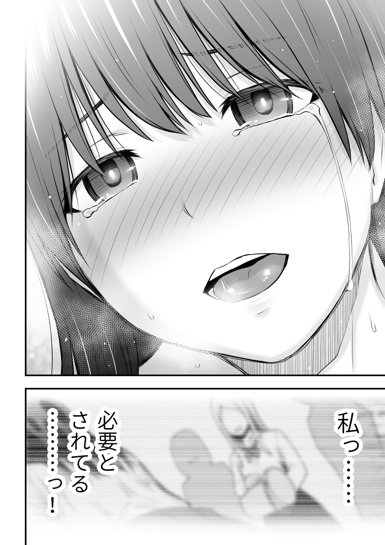 Konna Watashi de Ii no nara - Page 45