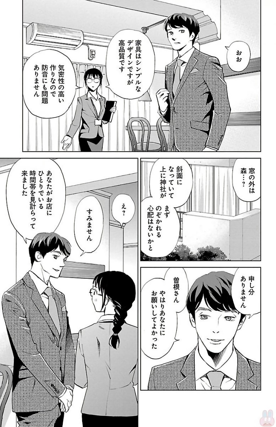 Subete Ai no Shiwaza 2 - Page 11
