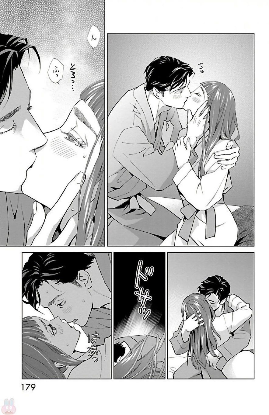Subete Ai no Shiwaza 2 - Page 179
