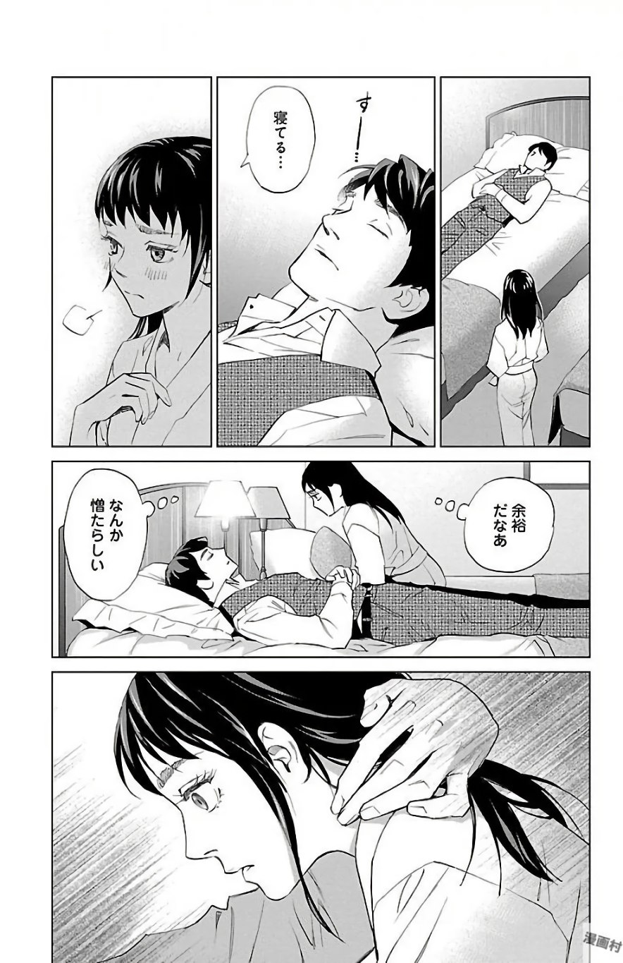 Subete Ai no Shiwaza 2 - Page 35