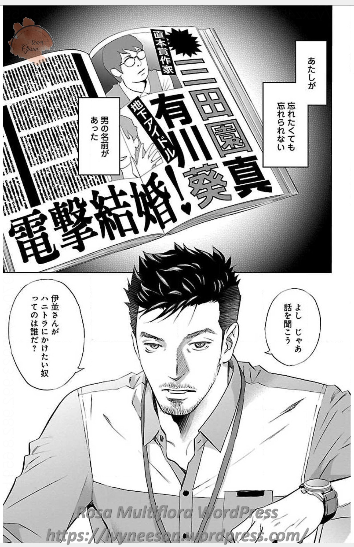 Subete Ai no Shiwaza 3 - Page 13