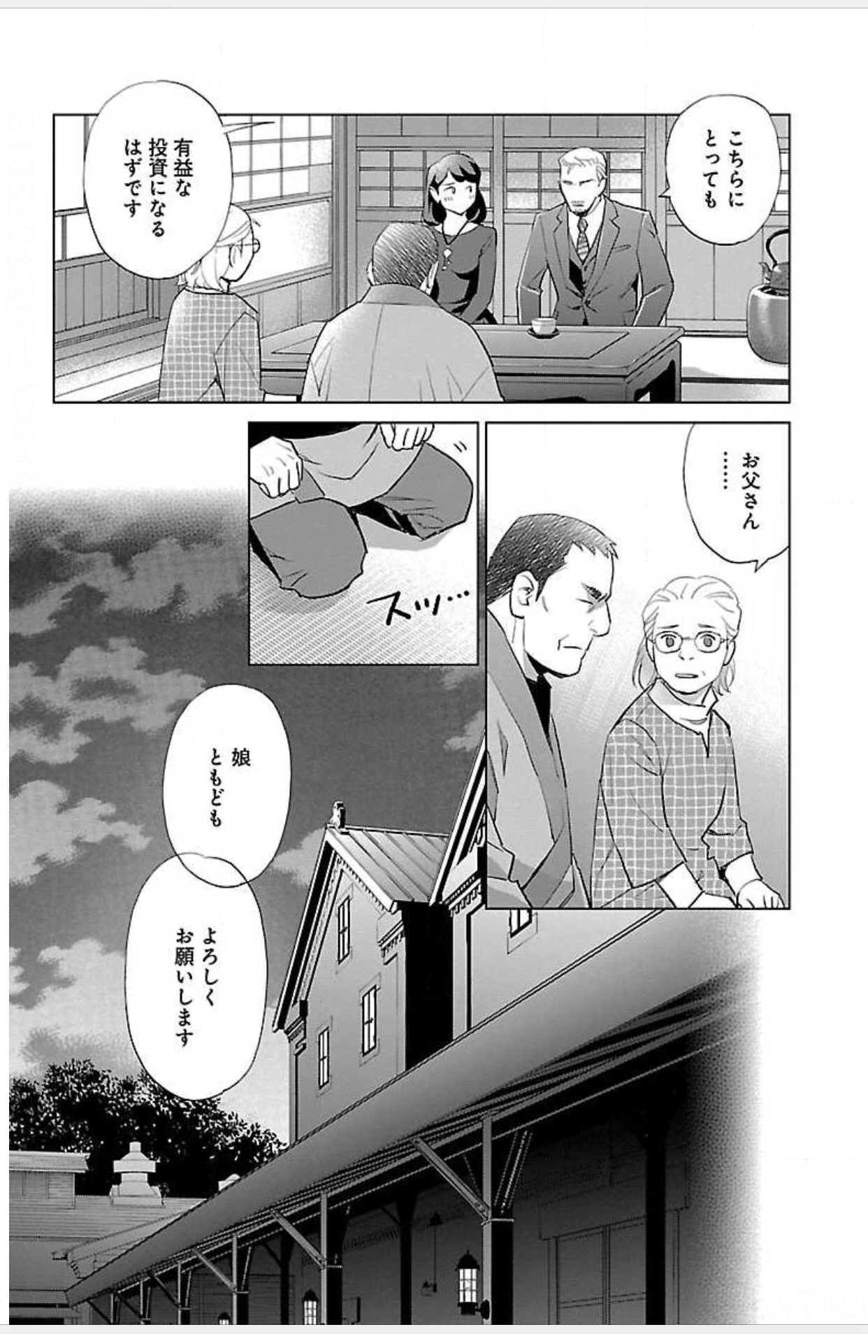 Subete Ai no Shiwaza 3 - Page 148