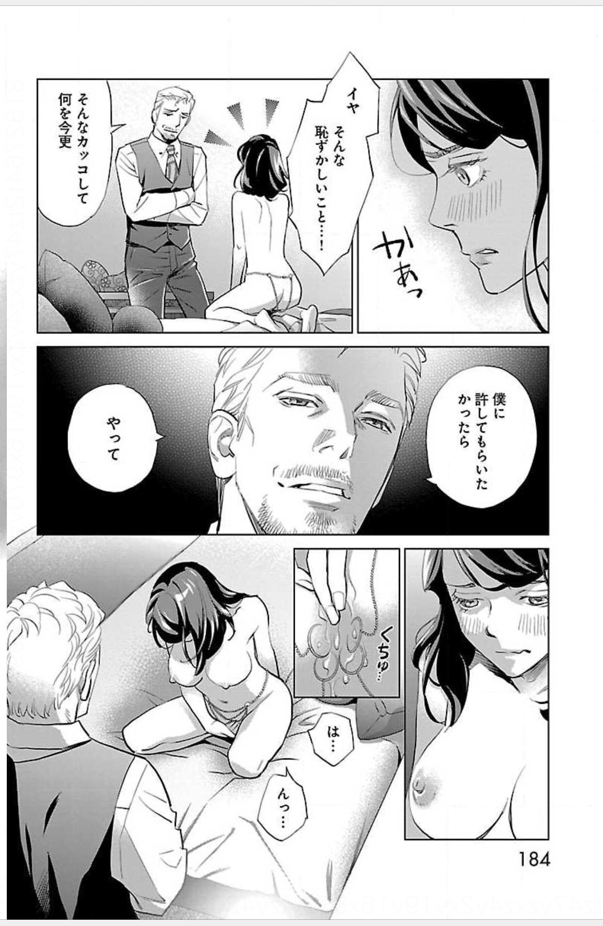 Subete Ai no Shiwaza 3 - Page 158