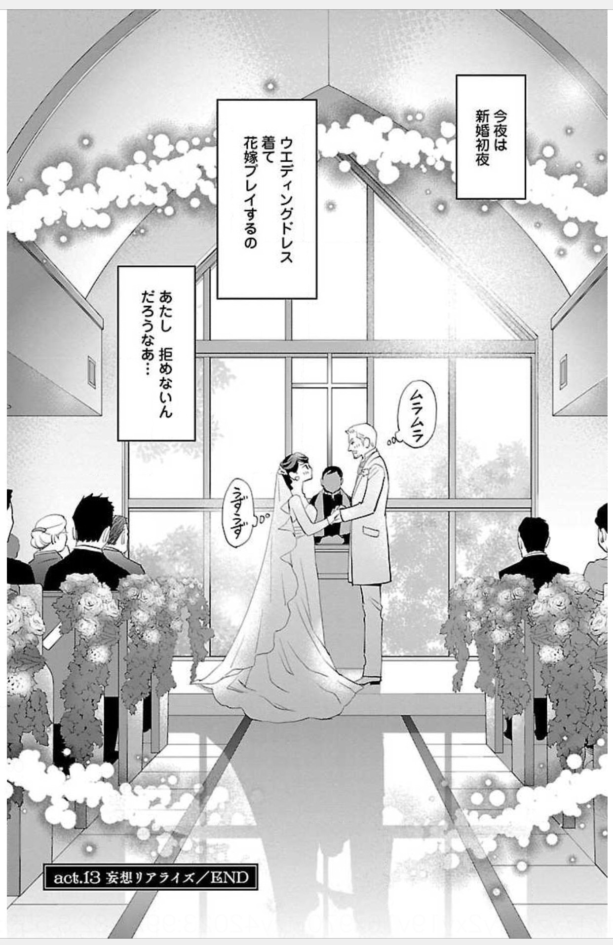 Subete Ai no Shiwaza 3 - Page 164