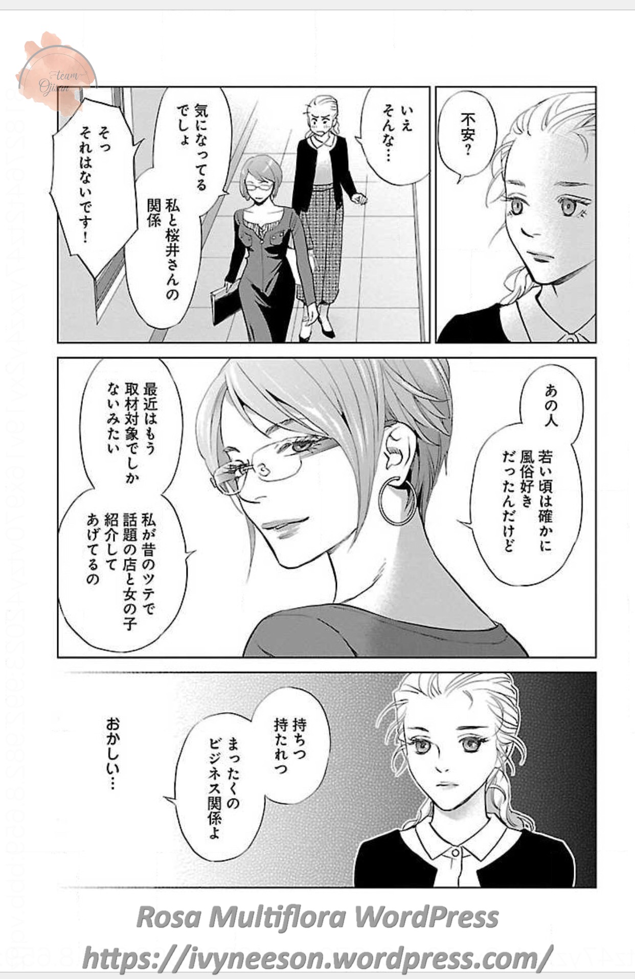 Subete Ai no Shiwaza 3 - Page 26