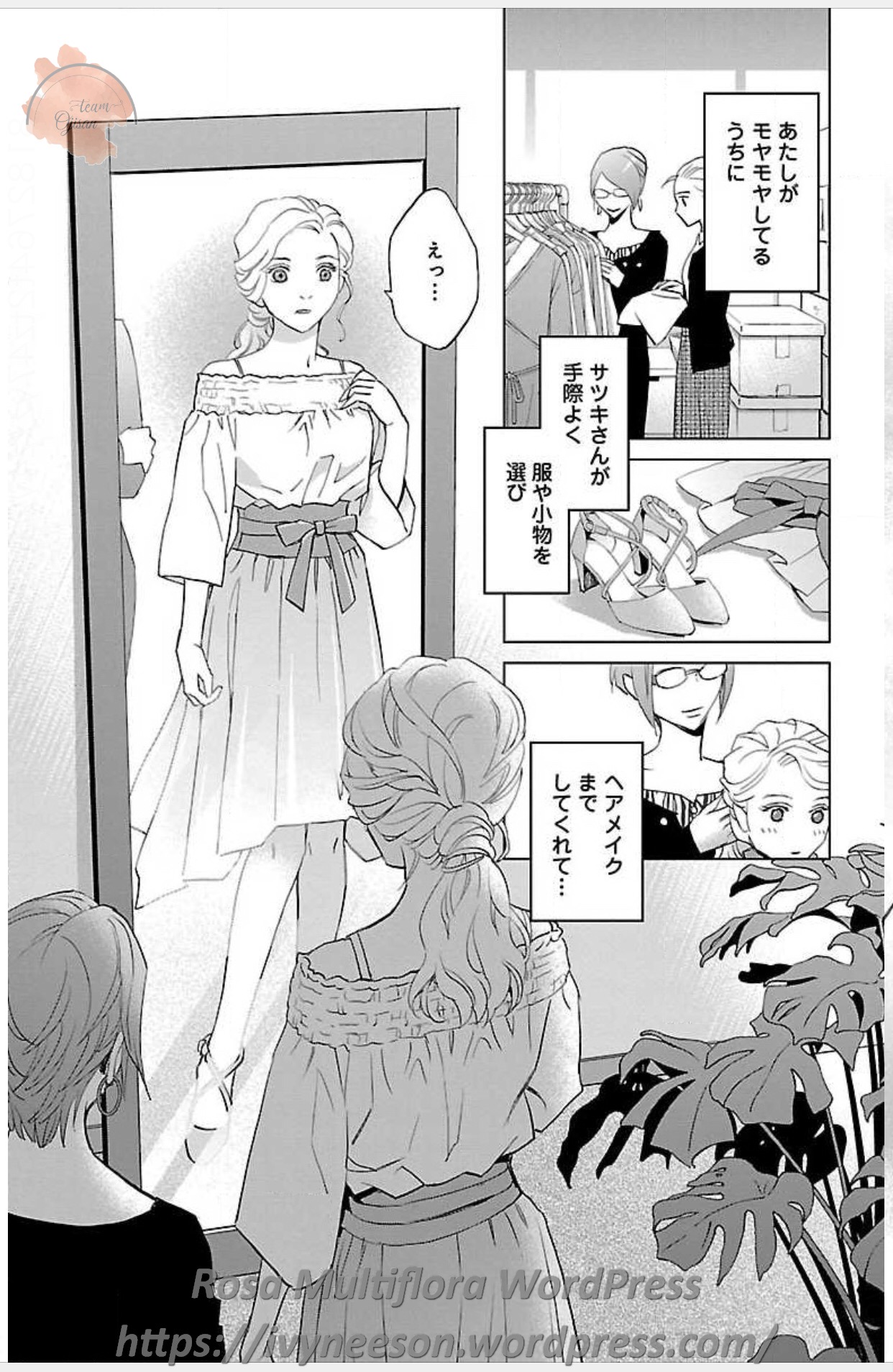 Subete Ai no Shiwaza 3 - Page 28