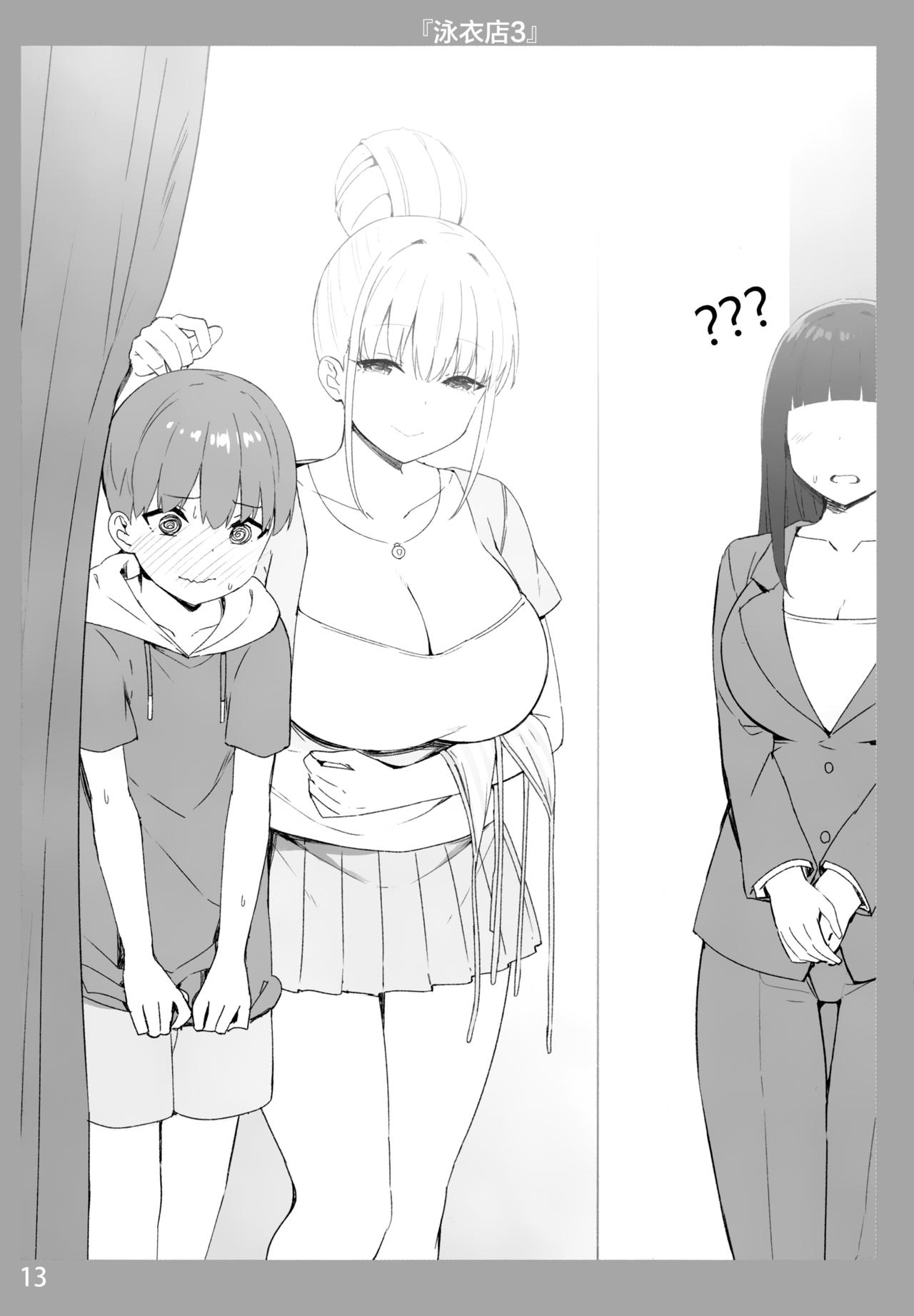 Onee-chan to Torokeru Kimochi - Page 12
