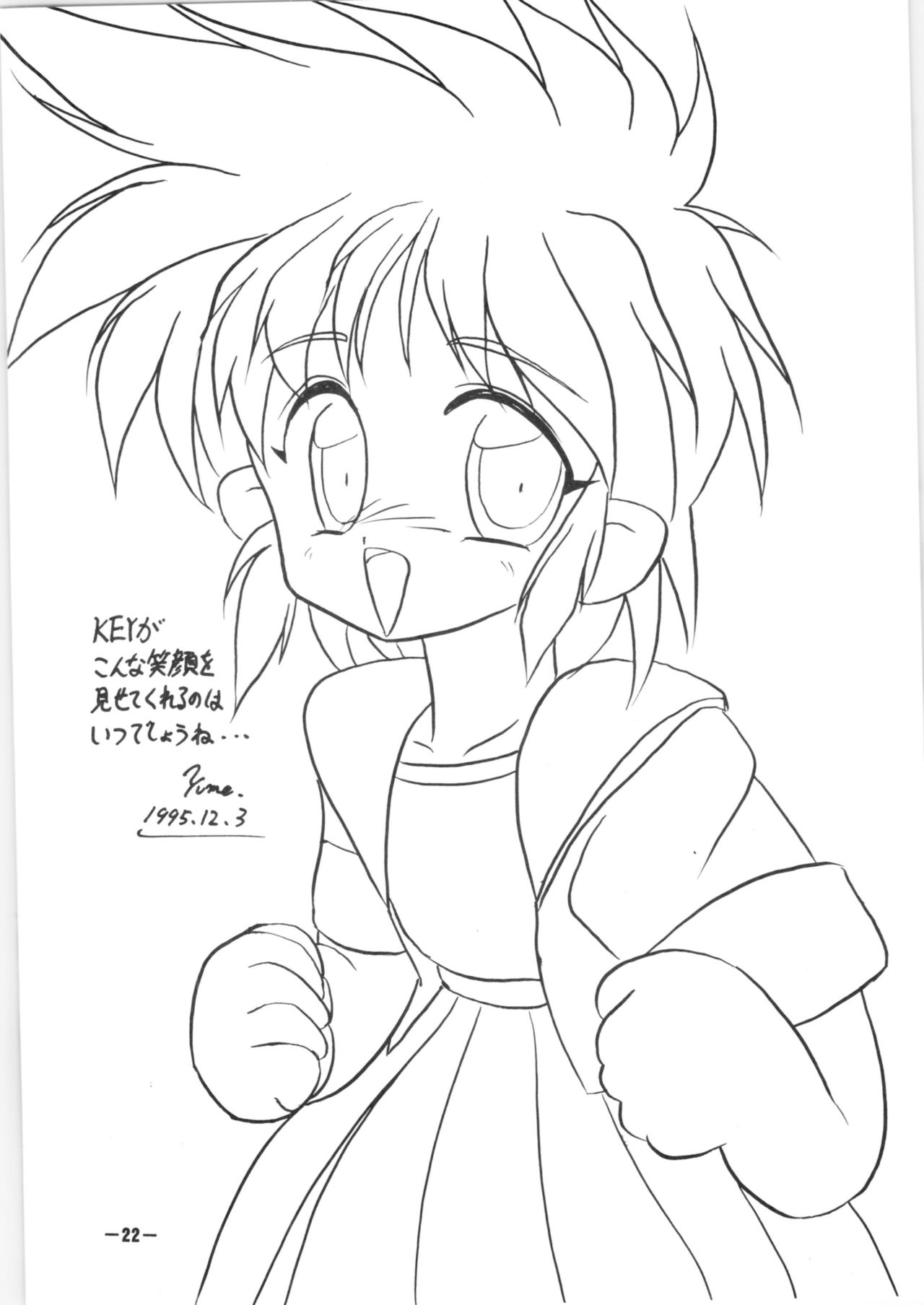 Kowareta KEY + Fam & Ihrie - Page 22