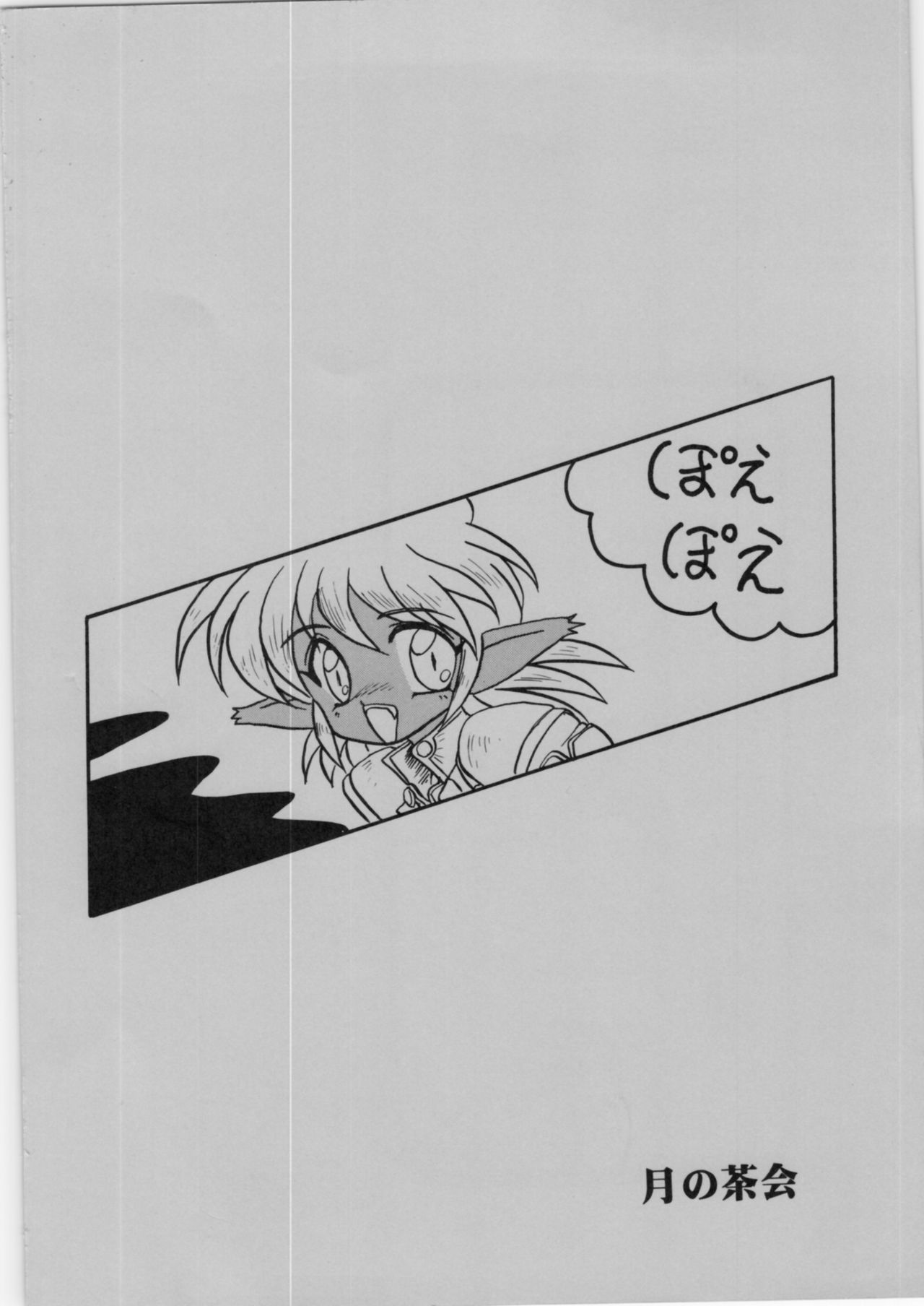 Kowareta KEY + Fam & Ihrie - Page 24