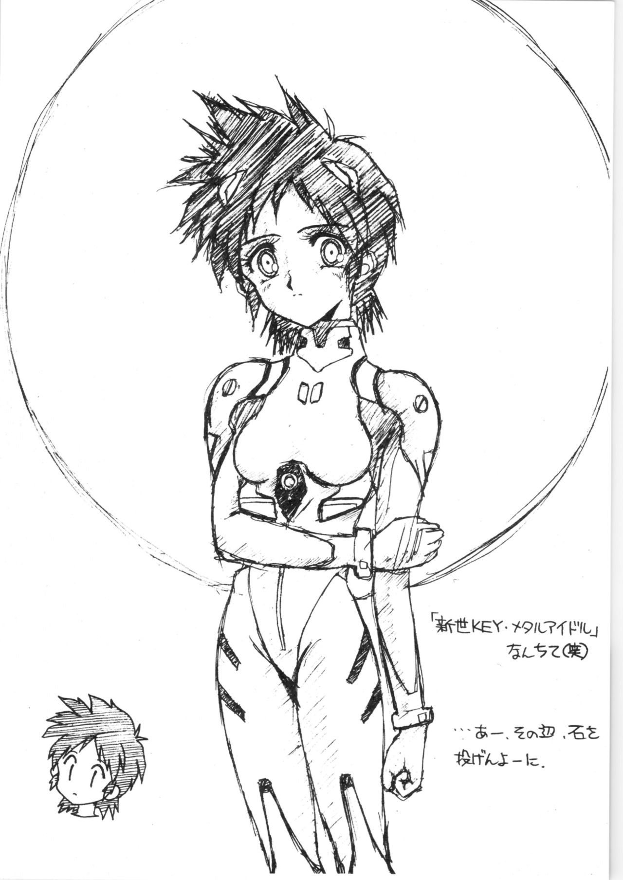 Kowareta KEY + Fam & Ihrie - Page 6