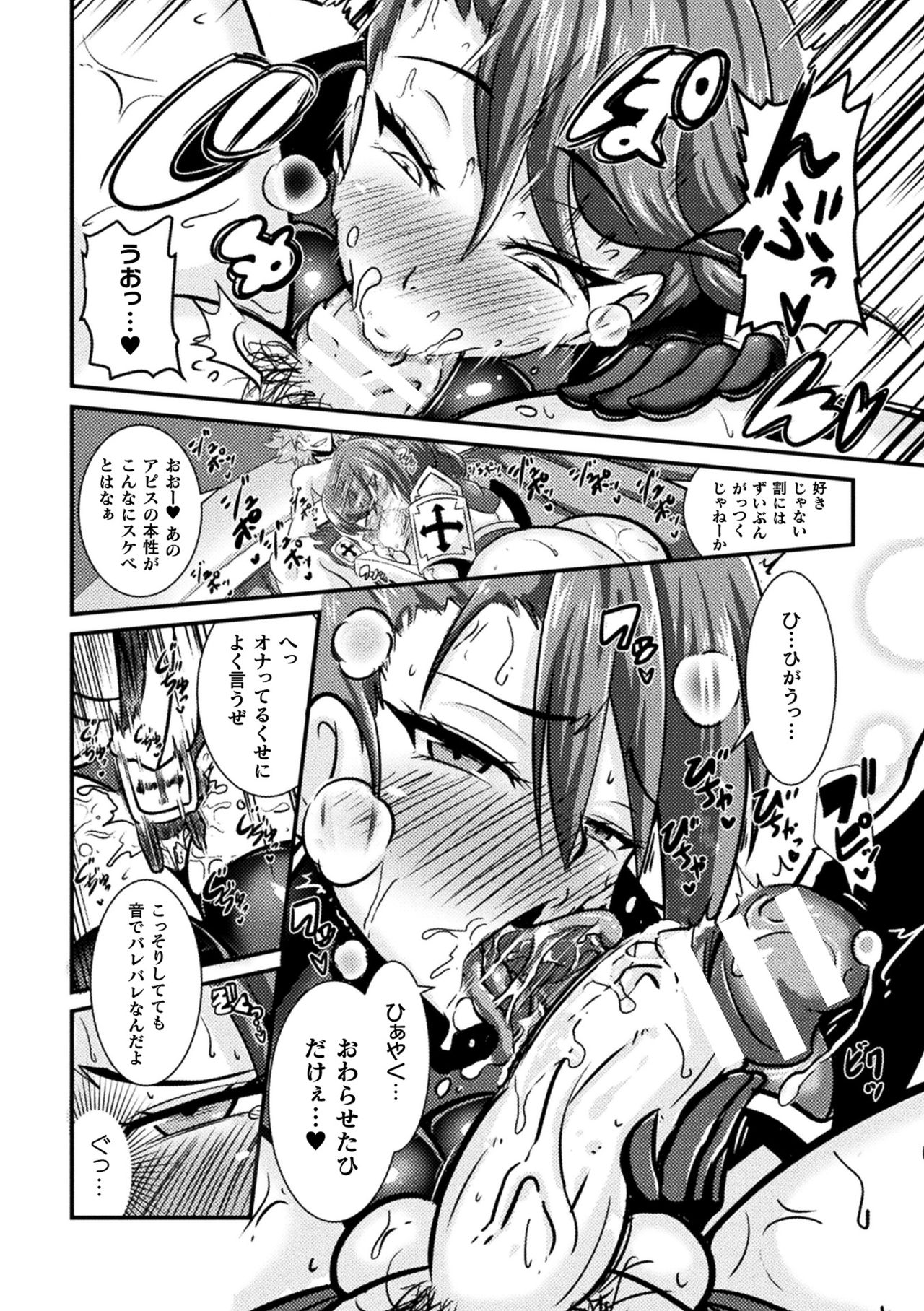 LOVE METER ~Netorareta Aibou~ - Page 174